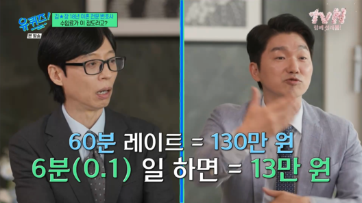 tvN 예능 ‘유 퀴즈 온 더 블럭’ 방송화면 캡처