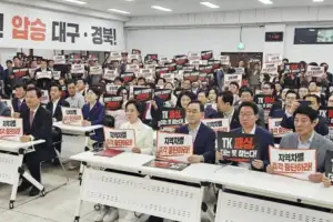 국민의힘 TK 의원들 “이재명 정부 지역 차별 규탄…공정한 기회 달라”