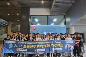“미래 직업 미리 봐요” 광주 남구 청소년들…서울서 이색 진로 체험
