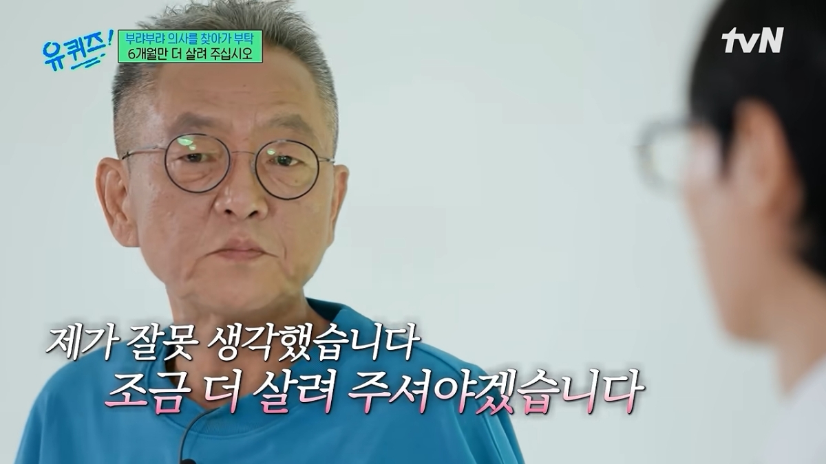 전경철 작가. tvN ‘유 퀴즈 온 더 블럭’