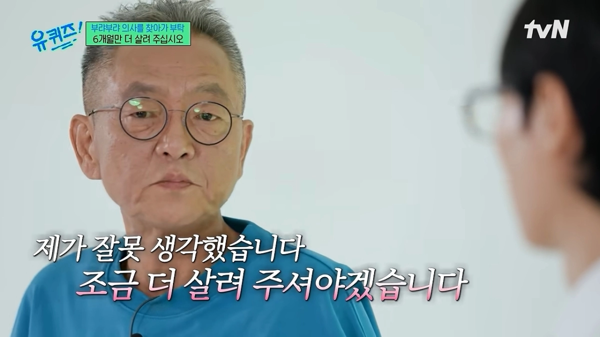 전경철 작가. tvN ‘유 퀴즈 온 더 블럭’