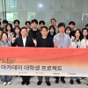‘자율주행 휠체어’ 인하대 A.I.M팀, K과학인재 대학생 경연 1위 영예