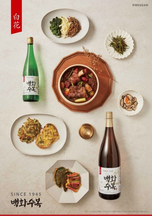 100% 국산 쌀로 만든 ‘백화수복’.   롯데칠성음료 제공