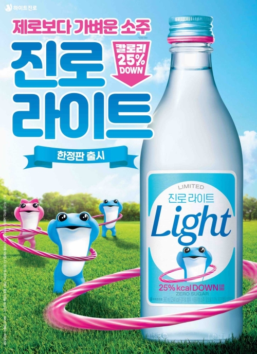 기존 ‘진로’보다 칼로리를 25% 낮춘 한정판 소주 ‘진로 라이트’. 하이트진로 제공