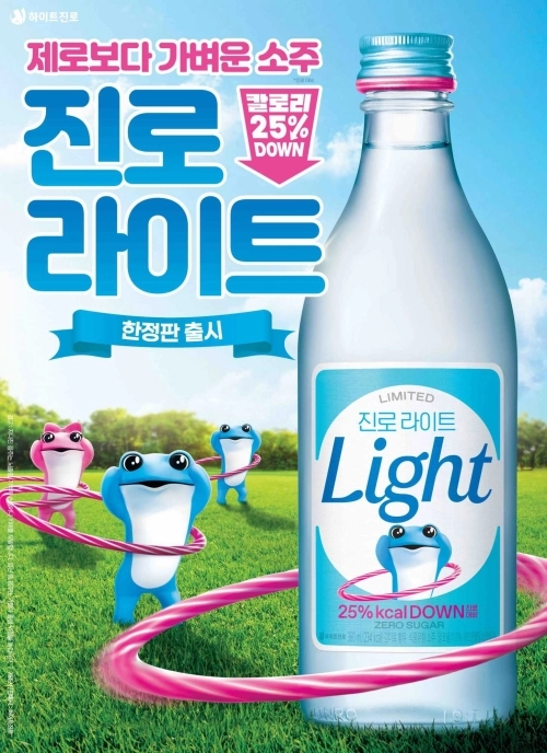 기존 ‘진로’보다 칼로리를 25% 낮춘 한정판 소주 ‘진로 라이트’. 하이트진로 제공