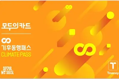 기후동행패스 부스에 ‘디지털약자’… 사흘만에 3만명