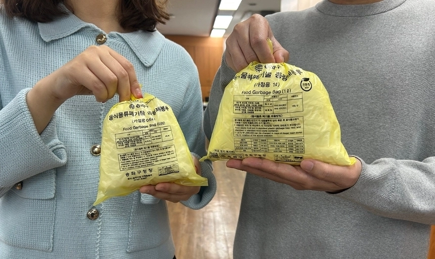 송파구가 전국 최초로 도입한 0.6ℓ 용량의 음식물쓰레기 종량제 봉투. 송파구 제공