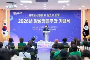 ‘여성친화 강동’ 양성평등주간 기념행사