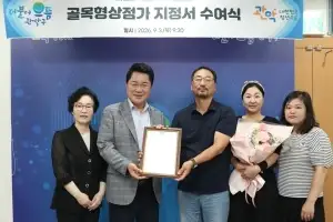 관악 서림다복길 골목형상점가 지정