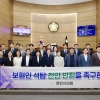 천안시의회 “보협인석탑, 천안으로 반환 해야”