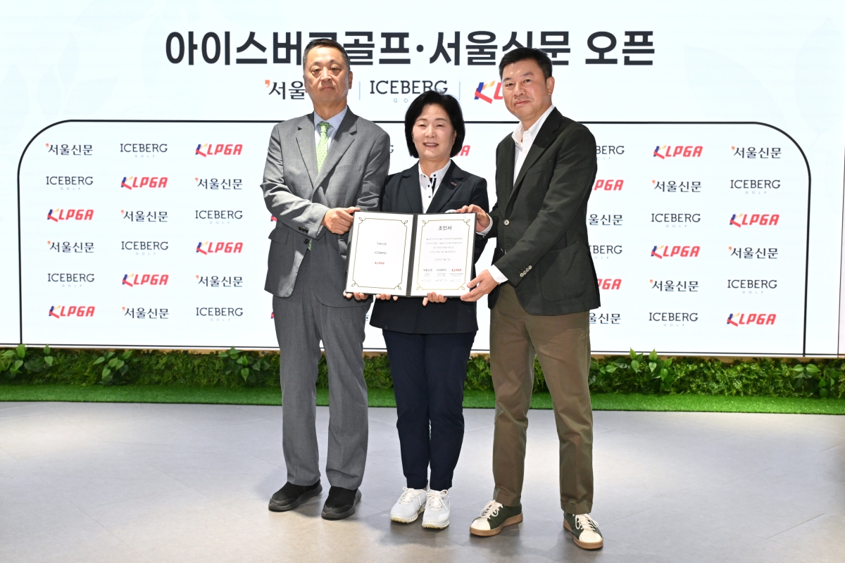 KLPGA 투어 아이스버그골프·서울신문 오픈 개최 조인식에 참석한 김성수 서울신문 대표(왼쪽부터), 김순희 KLPGA 수석 부회장, 유용문 대표. KLPGA 제공.