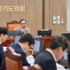 김창식 경기도의회 기획재정위원장, 세수 결손기 지역개발기금의 적극적 재정 활용 주문