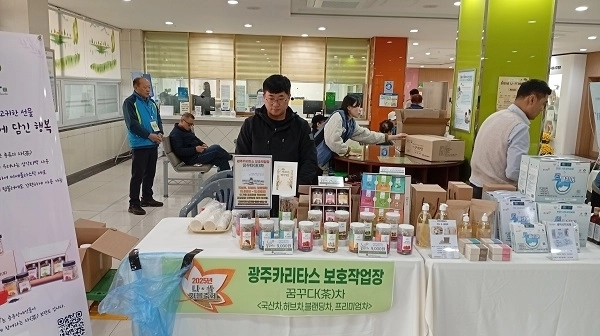 (사진=광주카리타스보호작업장 제공)