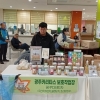 “품질로 선택받는다” 광주카리타스보호작업장, 온라인 판로로 소비자 곁에