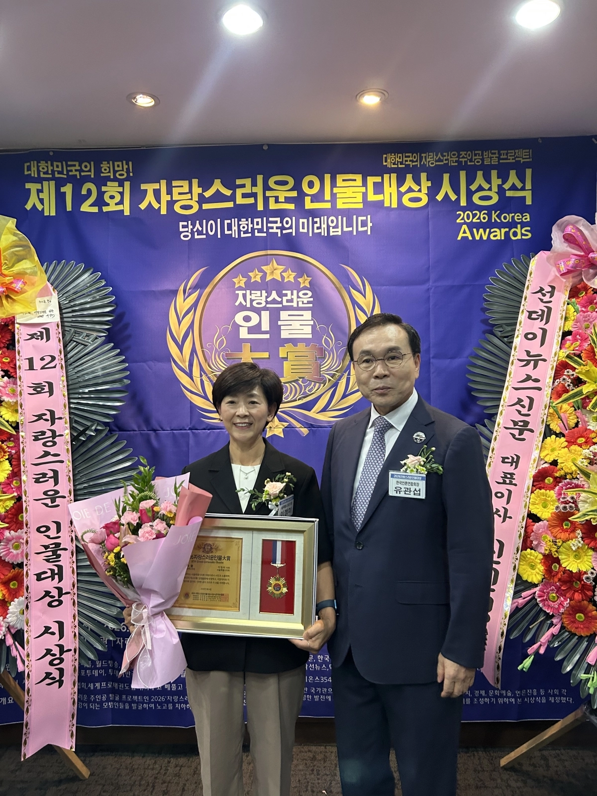 제12회 자랑스러운 인물대상 시상식에서 ‘의정혁신부문 대상’을 수상하 이정미 의원. 서울시의회 제공