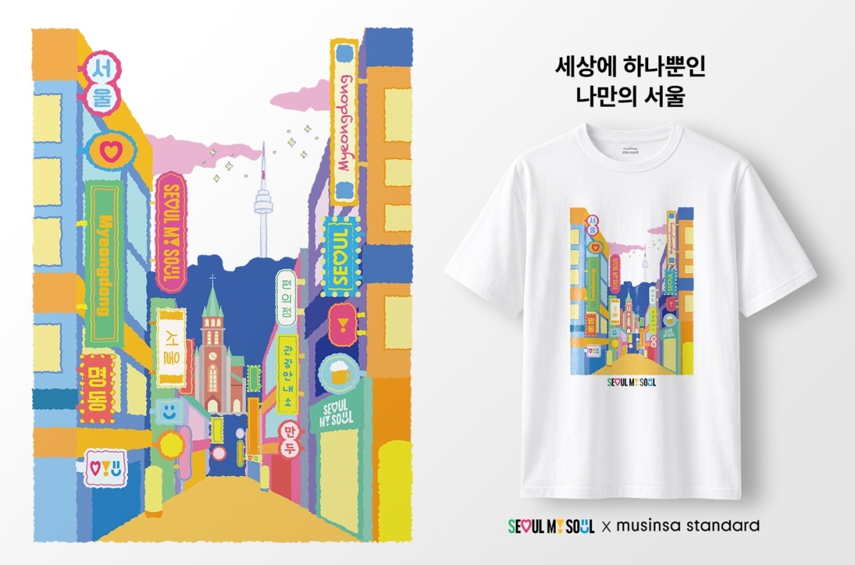 무신사 스탠다드 명동중앙점에서 서울 30종 스탬프를 활용해 제작할 수 있는 커스텀 티셔츠. 서울시 제공