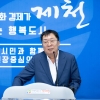 제천시 교도소 유치 나선다...시민 62% 찬성