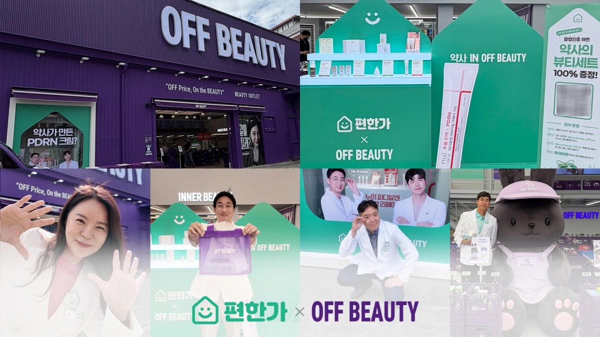 (사진=편한가 제공)
