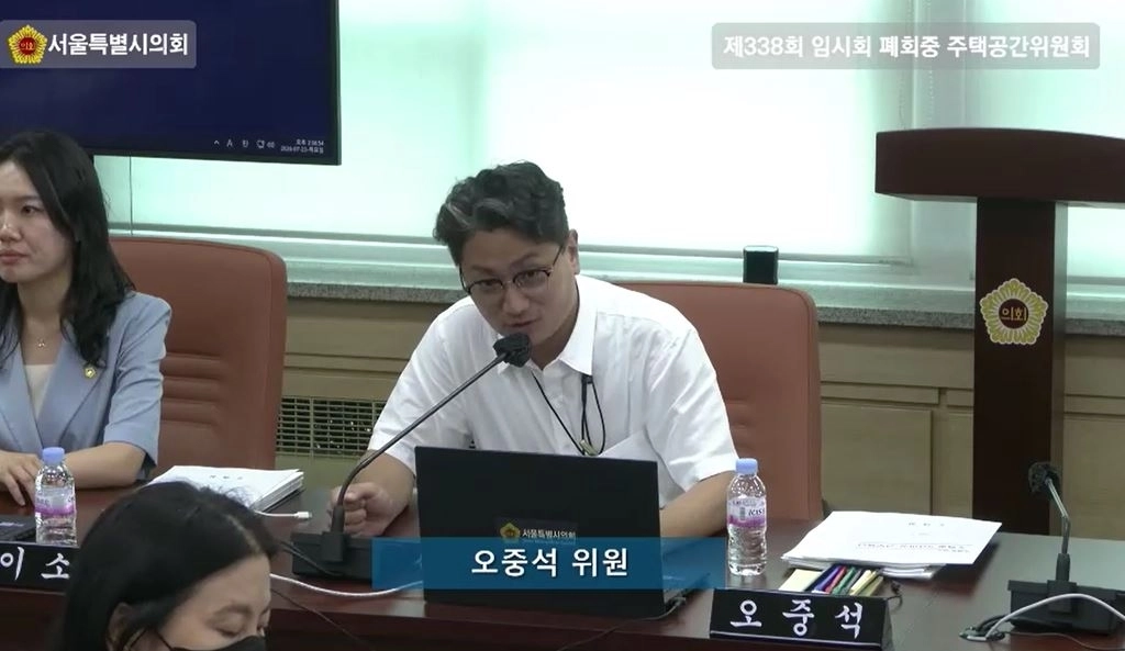 질의하는 오중석 의원. 서울시의회 제공