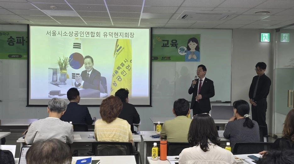 7일 열린 ‘송파구 소상공인 AI·디지털 역량 강화 교육 개강식’에 참석한 김광철 의원. 서울시의회 제공