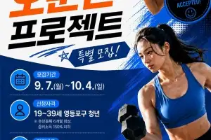 영등포 청년은 운동하면 최대 10만원 준다