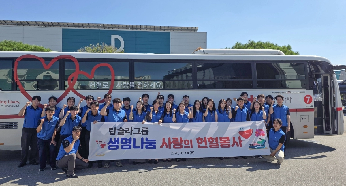 신재생에너지 전문기업인 ‘탑솔라그룹’이 4일 전남광주 북구 탑솔라 본사에서 ‘생명나눔 사랑의 헌혈봉사’를 펼쳤다. 탑솔라그룹 제공