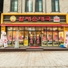 전통맛집할매순대국, 가맹점 공급가격 인하… 상생 지원 프로모션 실시