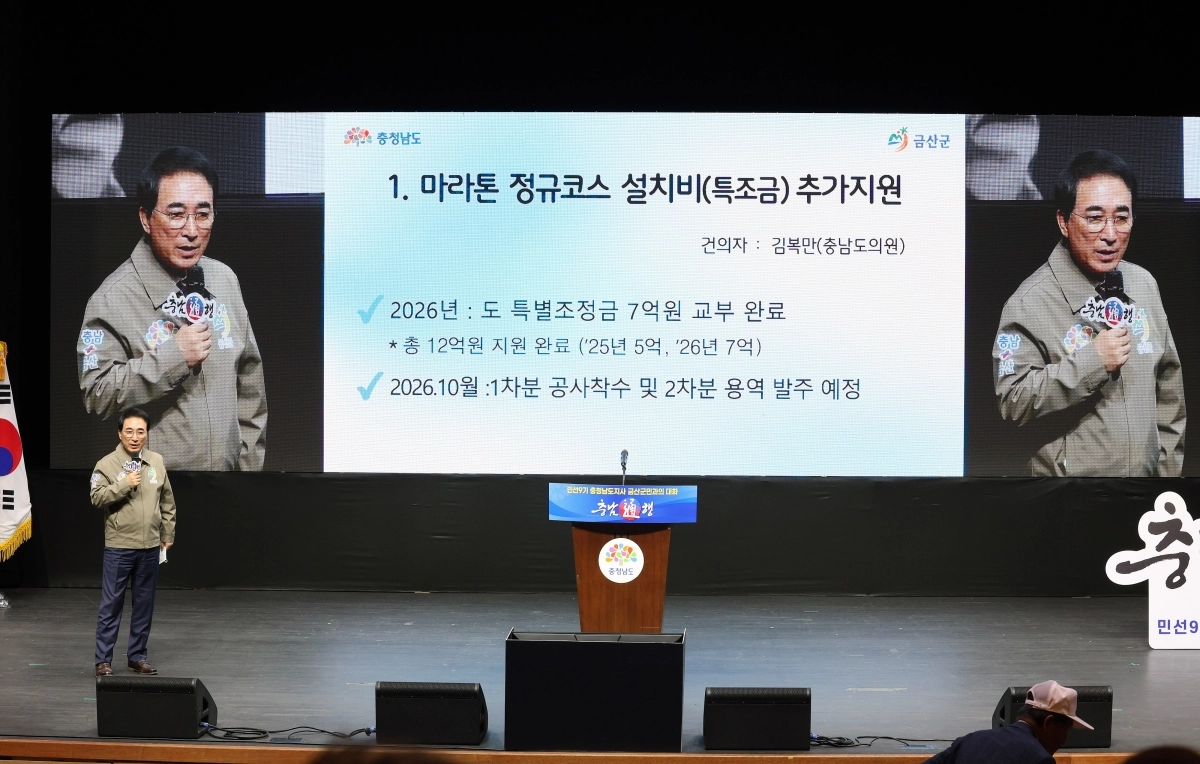 박수현 충남지사가 7일 금산군을 방문해 도민과 소통하며 금산 미래 발전 방안을 설명하고 있다. 도 제공