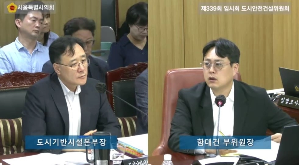 지난 4일 열린 제339회 임시회 도시기반시설본부 시설국 업무보고에서 질의하는 함대건 부위원장. 서울시의회 제공