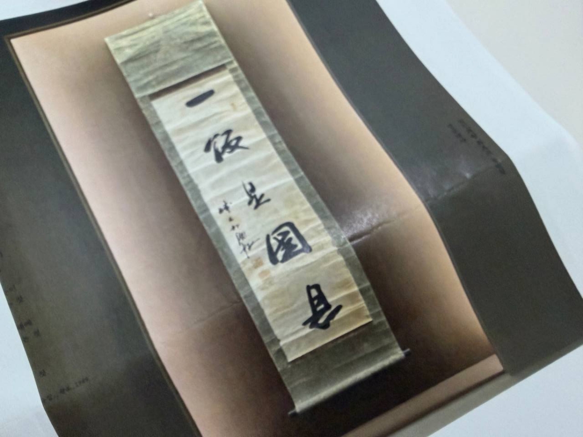 국립중앙박물관은 ‘우리들의 밥상’ 특별전에서 소개한 ‘일반시국은’ 유묵은 친일반민족행위자 박중양(1874∼1959)의 것으로 결론을 내렸다고 7일 밝혔다. 사진은 국립중앙박물관에 전시돼 있던 ‘일반시국은’ 유묵. 2026.9.7 국립중앙박물관 제공