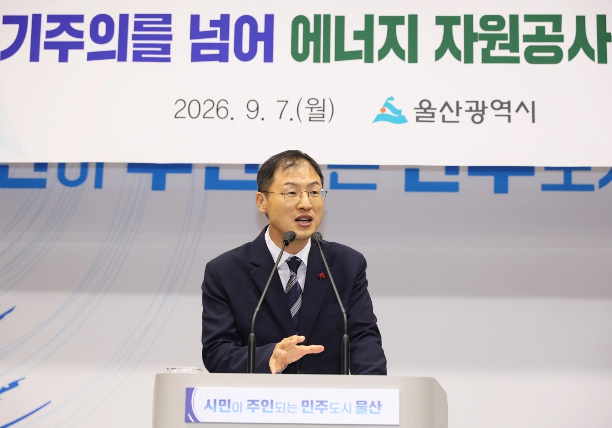 김상욱 울산시장이 7일 울산시청 프레스센터에서  석유‧가스공사 통합 에너지 자원공사 유치 담화문을 발표하고 있다. 울산시 제공
