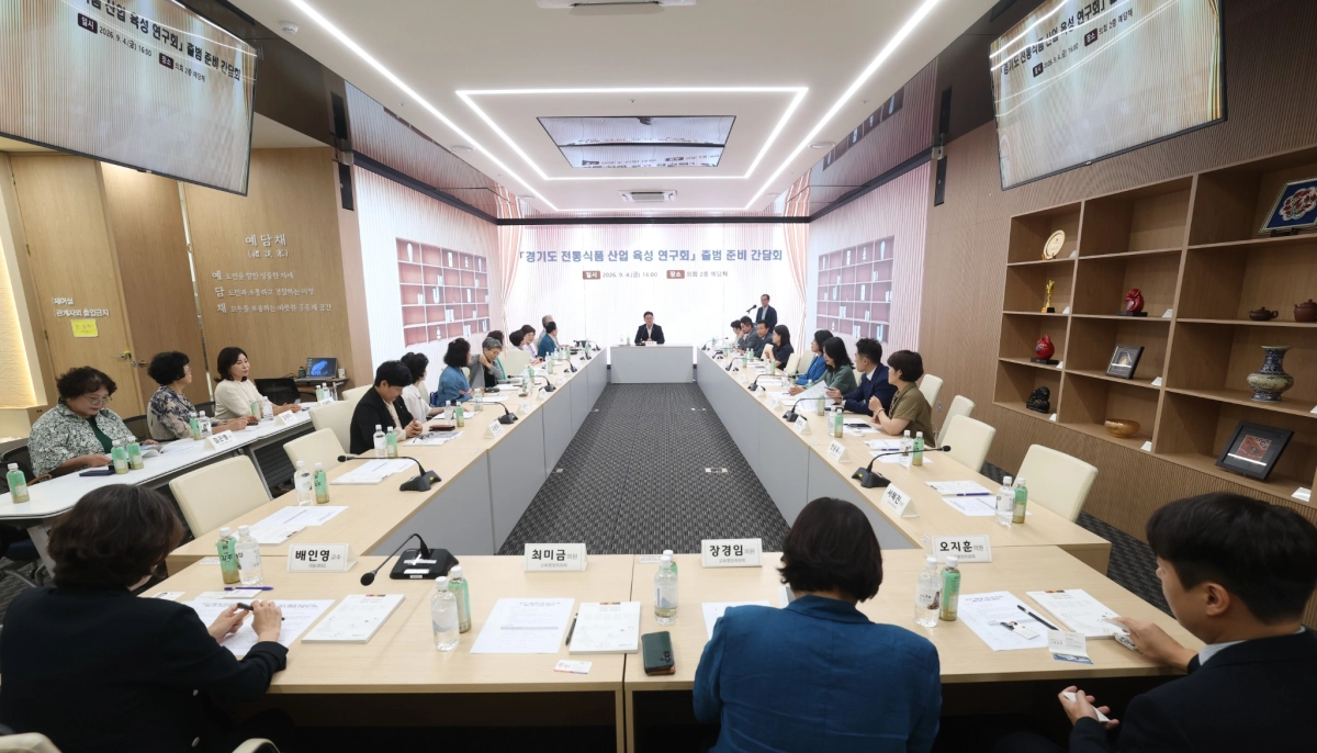 ▲경기도의회 최종현 의원과 동료 의원, 전통식품 관계자들이 4일 열린 ‘경기도 전통식품 산업 육성 연구회’ 출범 준비 간담회에서 회의를 진행하고 있다. (사진=경기도의회)