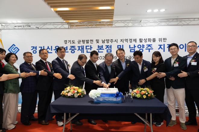 이대한 경기도의원, 경기신보 남양주 이전식 참석... “경기동북부 지역경제에 든든한 금융기반 되길”