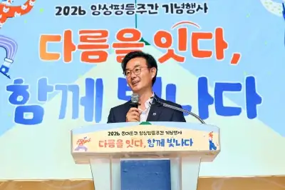 공연부터 특강까지…동대문구, 2026 양성평등주간 성황리 개최