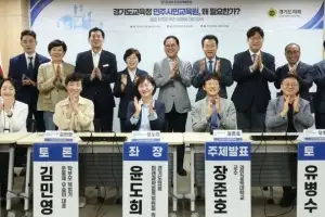 윤도희 경기도의원 “사회적 갈등 해결할 민주시민교육”… 경기도교육청 민주시민교육원 설립 정책토론회 개최