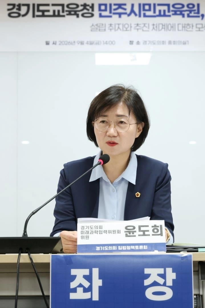▲ 좌장을 맡은 윤도희 의원(사진=경기도의회)
