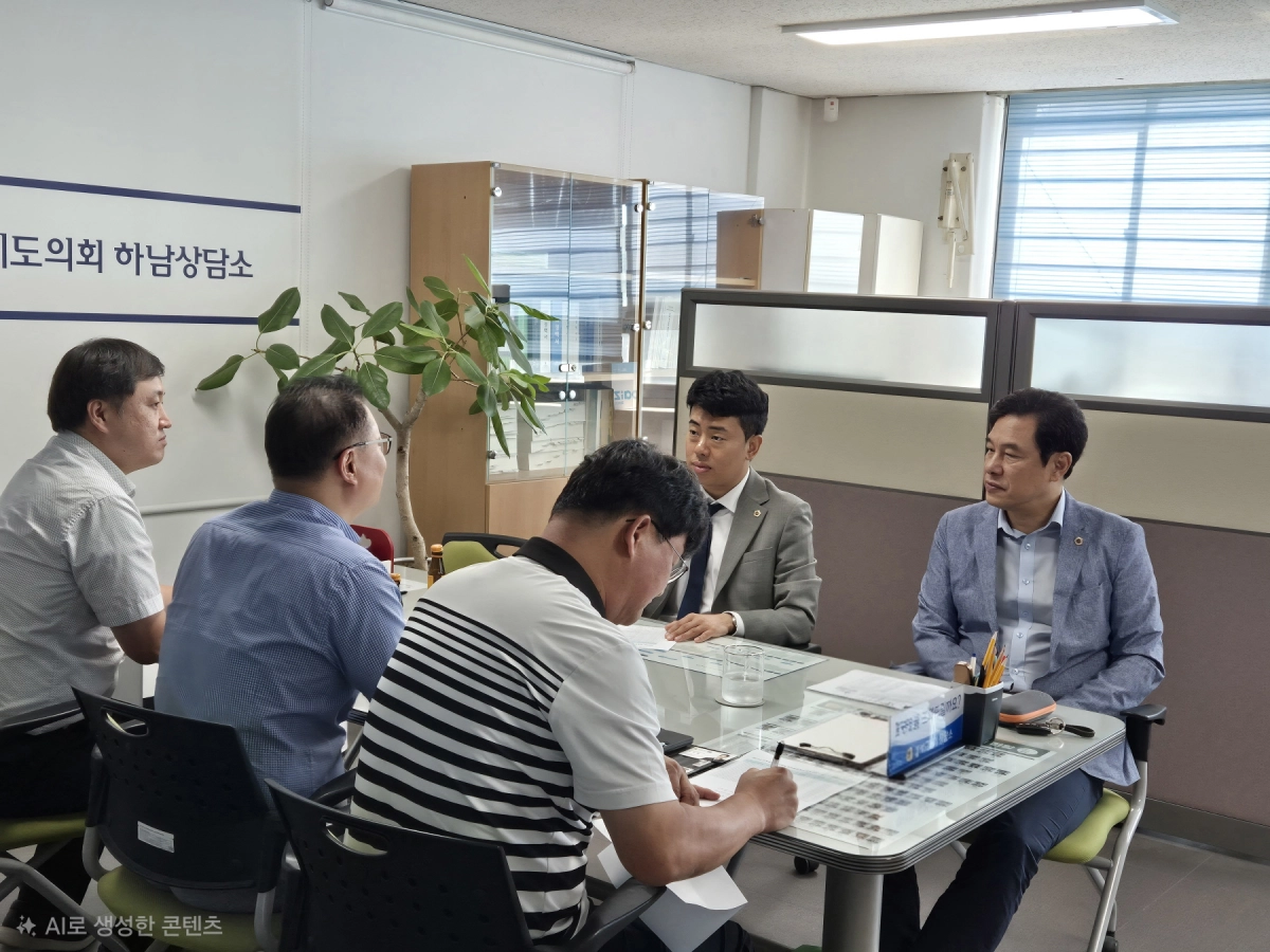 ▲강성삼 의원과 오민용 의원이 4일 도의회 하남상담소에서 광주하남교육지원청 하남교육지원센터 관계자들과 2027년도 학교환경개선 협력사업 추진 방향을 논의하고 있다. (사진=경기도의회)