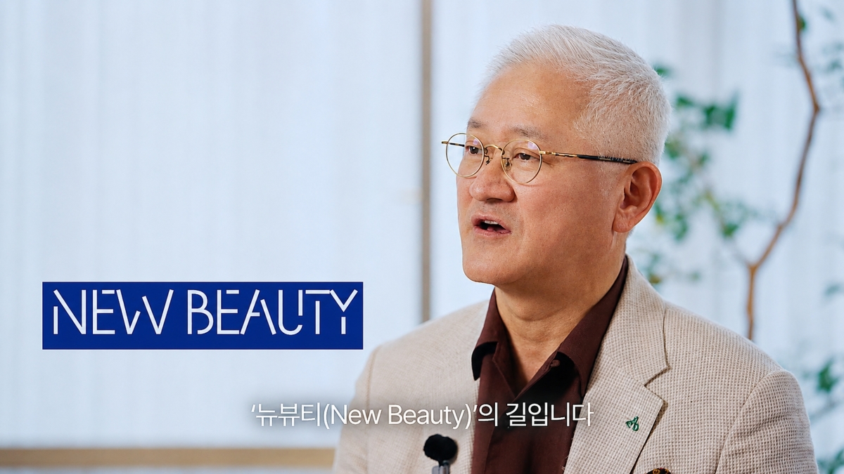 서경배 아모레퍼시픽 회장. 아모레퍼시픽 제공