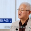 서경배 아모레퍼시픽 회장 “뉴뷰티 비전으로 전 세계 아름다움 기준 제시”