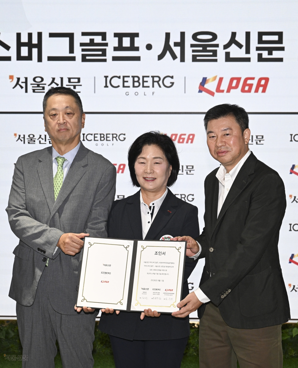 김성수(왼쪽부터) 서울신문 사장과 김순희 한국여자프로골프협회(KLPGA) 수석부회장, 유용문 아이스버그골프 대표이사가 지난 1일 서울 강동구 KLPGA빌딩에서 열린 아이스버그골프·서울신문 오픈 조인식에서 조인서에 서명을 한 뒤 기념 촬영을 하고 있다. ﻿ 이지훈 기자