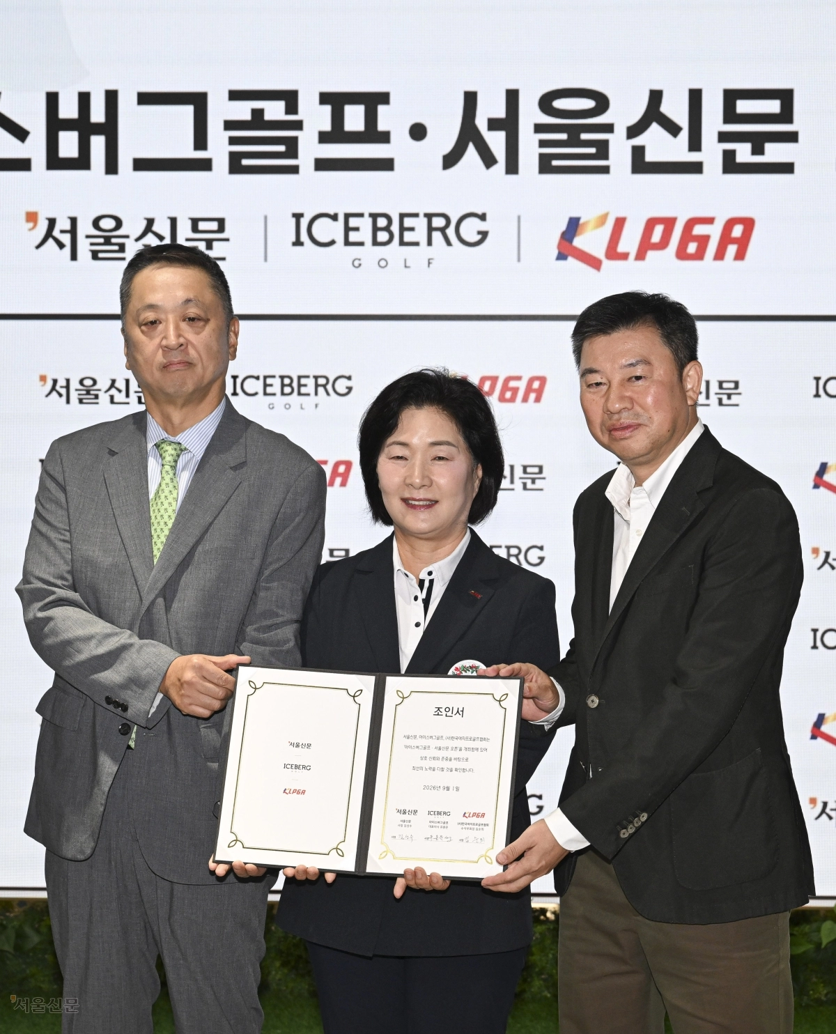 김성수(왼쪽부터) 서울신문 사장과 김순희 한국여자프로골프협회(KLPGA) 수석부회장, 유용문 아이스버그골프 대표이사가 지난 1일 서울 강동구 KLPGA빌딩에서 열린 아이스버그골프·서울신문 오픈 조인식에서 조인서에 서명을 한 뒤 기념 촬영을 하고 있다. ﻿ 이지훈 기자