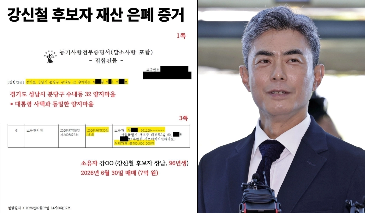 천하람 개혁신당 대표 권한대행 겸 원내대표는 7일 강신철 국방부 장관 후보자가 자신의 아들이 이재명 대통령의 자택이 있던 분당 양지마을의 상가를 보유한 내역을 은폐했다고 주장했다. 사진은 이날 천 권한대행이 제시한 등기부등본과 3일 서울 용산구의 인사청문회 준비 사무실로 출근하며 취재진 질문에 답변하는 강신철 국방부 장관 후보자. 2026.9.7 천하람·뉴시스