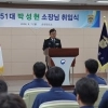 박성현 순천교도소장 취임 “신뢰받는 교정행정 펼칠 것”
