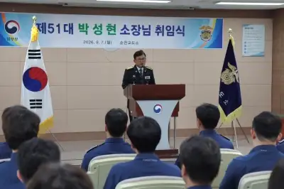 박성현 순천교도소장 취임 “신뢰받는 교정행정 펼칠 것”