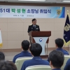 박성현 순천교도소장 취임 “신뢰받는 교정행정 펼칠 것”