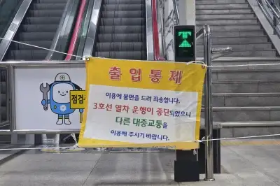 대구 3호선 단전으로 운행 중단…불편 잇따라(종합)
