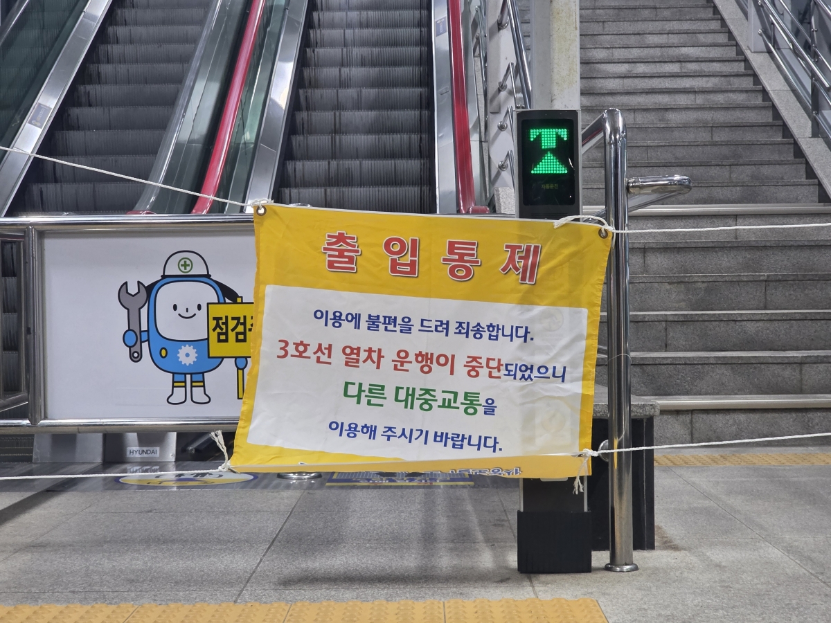대구 도시철도 3호선 수성못역에 운행중단 안내문이 걸려있다. 독자 제공