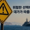 이란 ‘한글 경고문’ 내걸었다… ‘최저 지지율’ 李 덮친 파병 논란