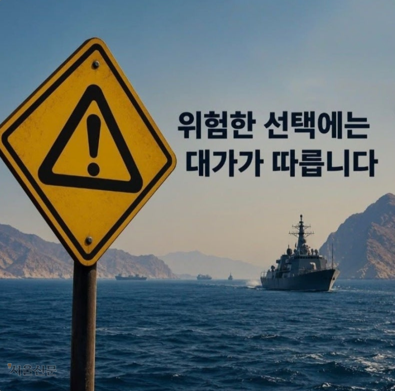 에스마일 바가이 이란 외무부 대변인이 7일 엑스에 올린 한국어 경고 이미지. 바가이 대변인 X 캡쳐