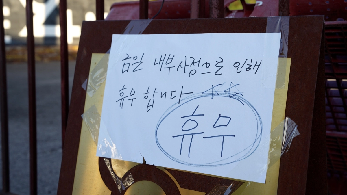 7일 카페 앞에는 내부 사정으로 인해 휴무한다는 안내 문구가 붙어 있다.